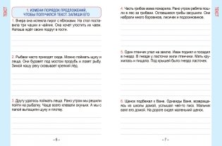 Русский язык. Развивающий тренажёр. 3 класс фото книги 4