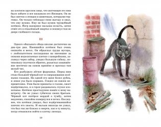 Рассказы о животных фото книги 3