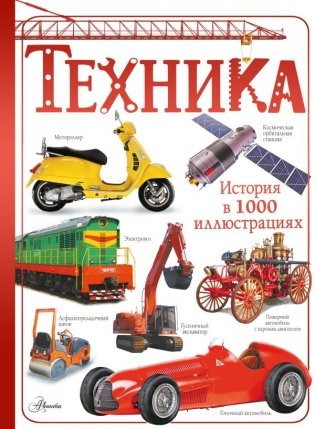Техника фото книги