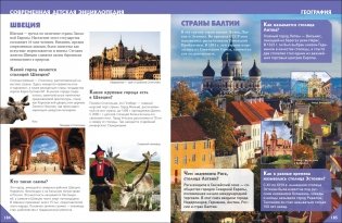 Большая универсальная энциклопедия фото книги 3