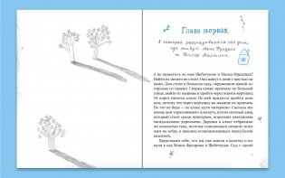 Луритури фото книги 5