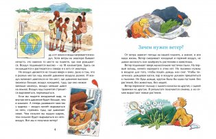 Ветер фото книги 3