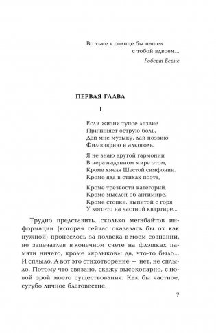 Шелопут и Королева. Моя жизнь с Галиной Щербаковой фото книги 6