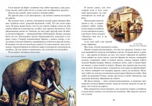 Вечер. Почта. Про слона и другие рассказы для детей фото книги 4