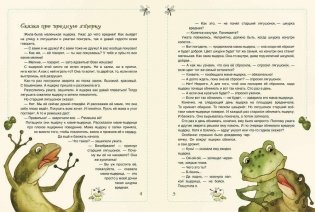 Сказки про вредин фото книги 2