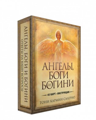 Ангелы, боги и богини. 45 карт + инструкция фото книги 2