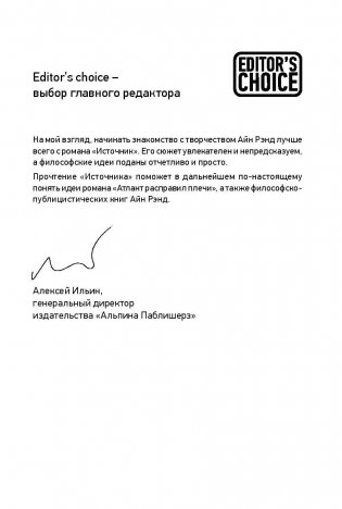 Источник фото книги 2