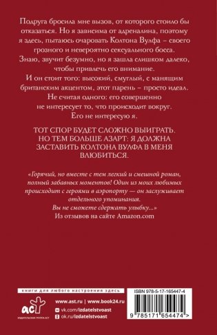 Брось мне вызов фото книги 2