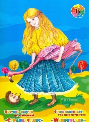 Цветной картон двухсторонний "Страна чудес", А3, 6 листов, 6 цветов фото книги