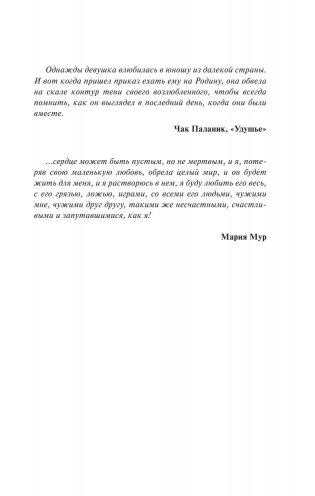 ...нет воспоминаний без тебя фото книги 6