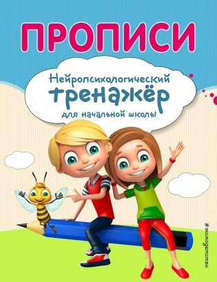 Прописи фото книги