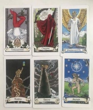 Таро Робин Вуд (78 карт + брошюра) фото книги 3