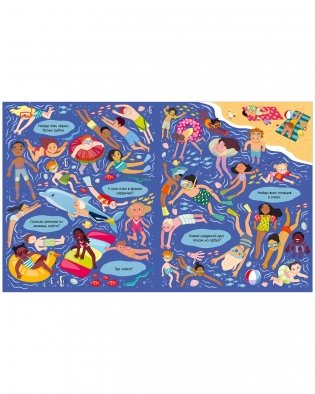 Найди и покажи. Океаны и моря (мягкая обложка) фото книги 10