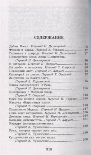 Вождь краснокожих фото книги 2
