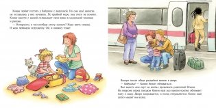 Большая книга приключений Конни. Семья фото книги 9