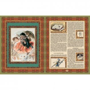 Сказки и истории фото книги 7
