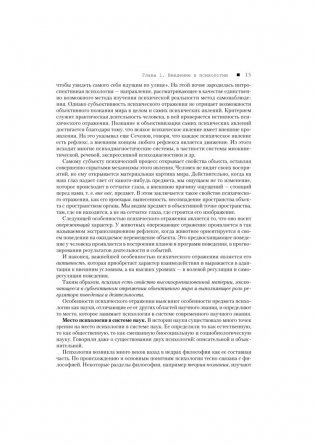 Клиническая психология. Учебник для вузов фото книги 6