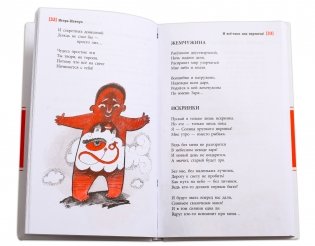 И все-таки она вертится! фото книги 2