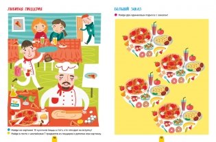 Наблюдаем! Забавные игры-находилки фото книги 6