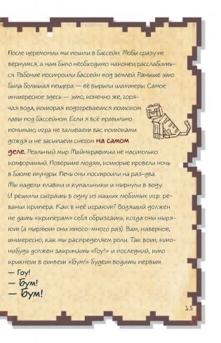 Дневник настоящего воина. Я стану капитаном? Книга 4 фото книги 14