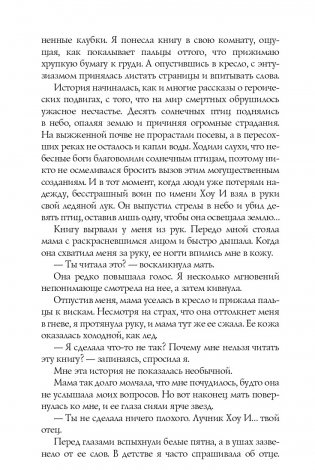 Дочь Лунной богини фото книги 6