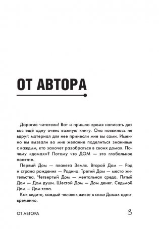 Родовая книга дома фото книги 4