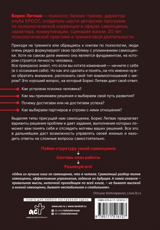 7 шагов к стабильной самооценке фото книги 17