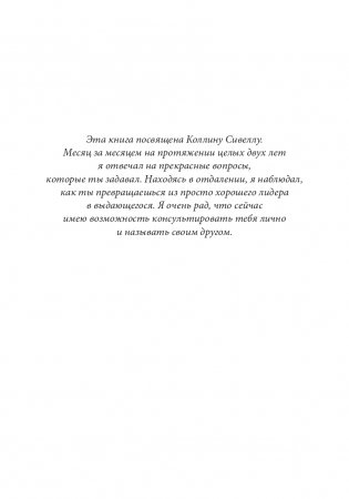 Я могу! История о двух словах, которые меняют нашу жизнь фото книги 3