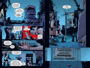 Джон Константин. Hellblazer. «Хоррорист» и другие истории. Лучшее фото книги 2