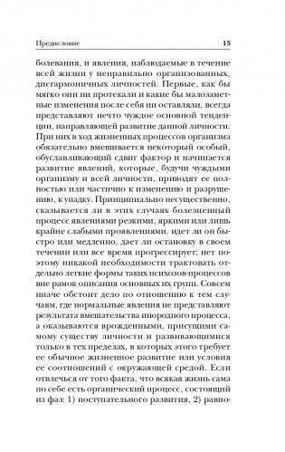 Сладострастие, жестокость и религия фото книги 16