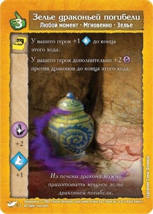 Настольная игра "Подземелье. Драконы беспощадной пустыни" фото книги 4