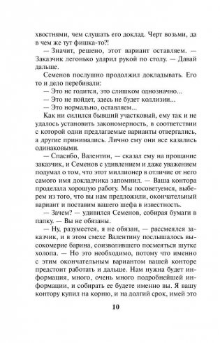 Бой тигров в долине фото книги 11