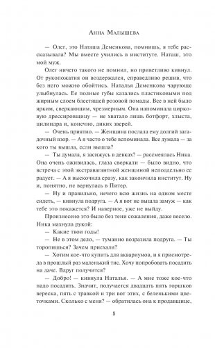 Завтра ты умрешь фото книги 5