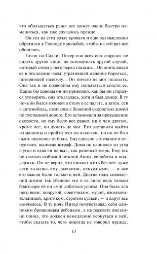 Большие перемены фото книги 8