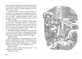 Тайна красной перчатки фото книги 3