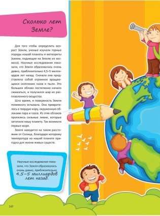 Первая книга маленького почемучки фото книги 11