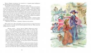 Поллианна выросла фото книги 6