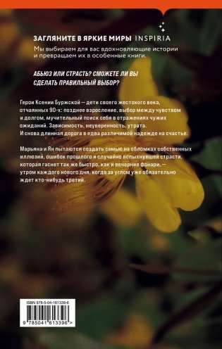 Зверобой фото книги 2