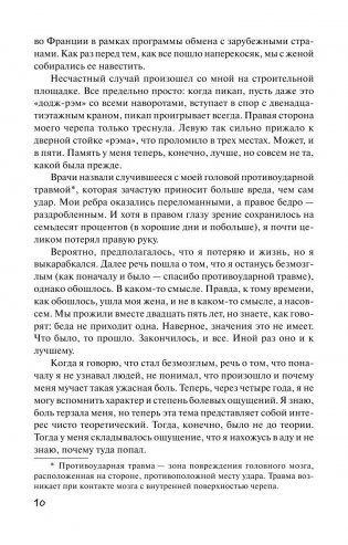 Дьюма-Ки фото книги 9