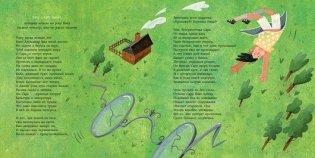 Назидательные истории для детей. Новые назидательные истории фото книги 8