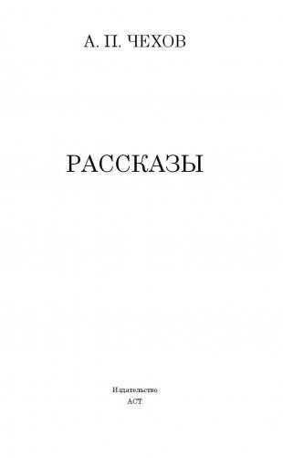 Рассказы фото книги 3