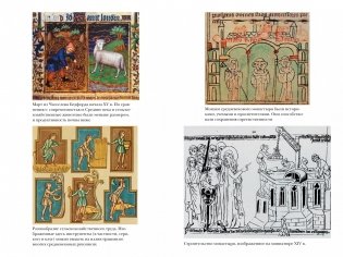 Основание: история Англии. От самых начал до эпохи Тюдоров фото книги 3