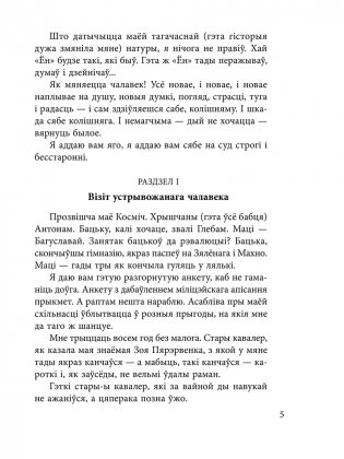 Чорны замак Альшанскі. Раман фото книги 8