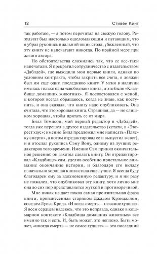 КлаТбище домашних жЫвотных фото книги 20