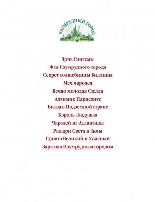 Вечно молодая Стелла фото книги 2