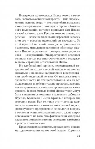 Мышление и речь (#экопокет) фото книги 6