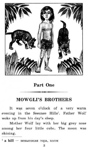 Книга джунглей. Домашнее чтение фото книги 2