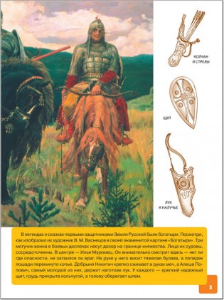 Защитники Отечества. Для занятий с детьми от 5 до 6 лет фото книги 4