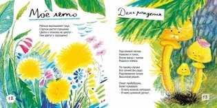 Мама, смотри на меня! фото книги 2