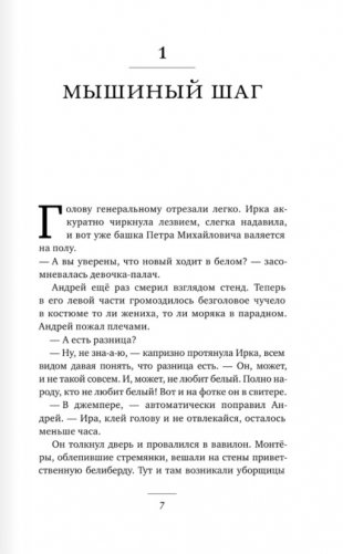 Кластер фото книги 2